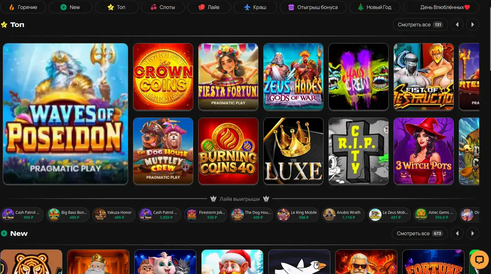 Интерфейс игровых автоматов Admiral X casino на экране ноутбука